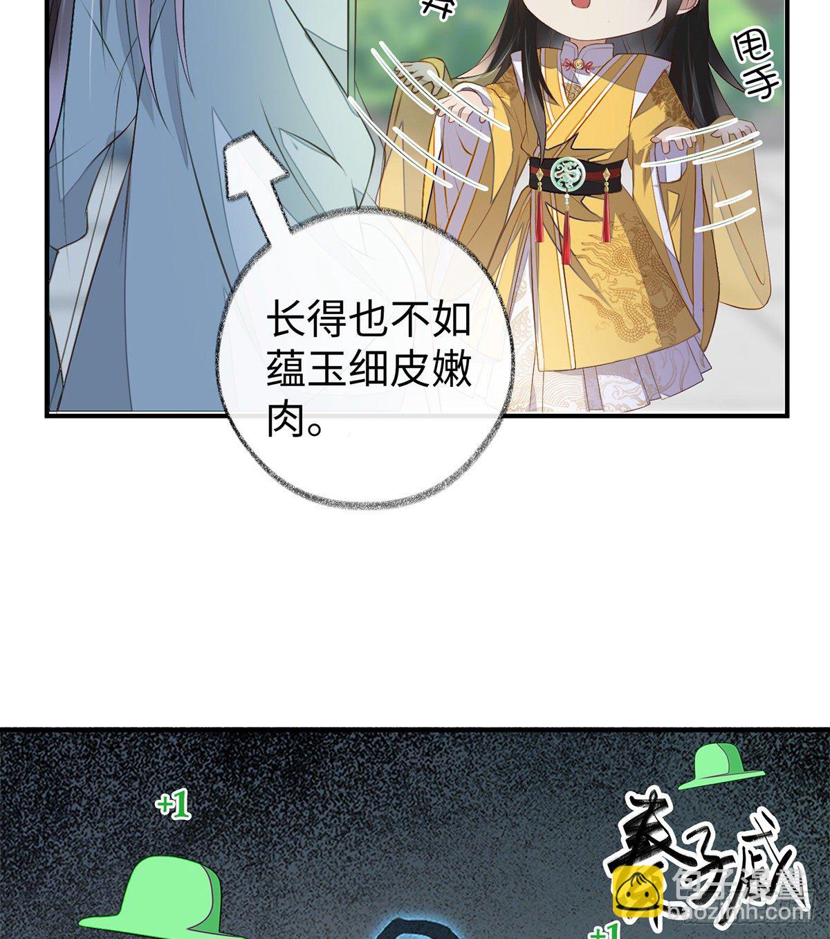 朕的好儿子！(1/2)-第8话