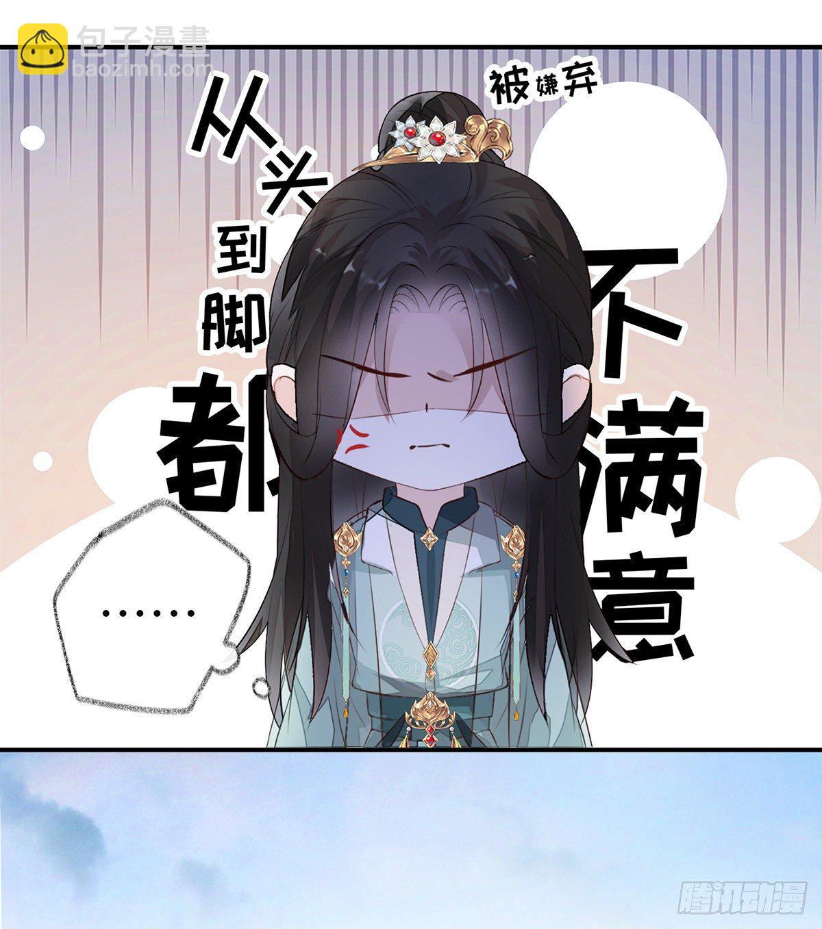 朕的好儿子！(1/2)-第8话