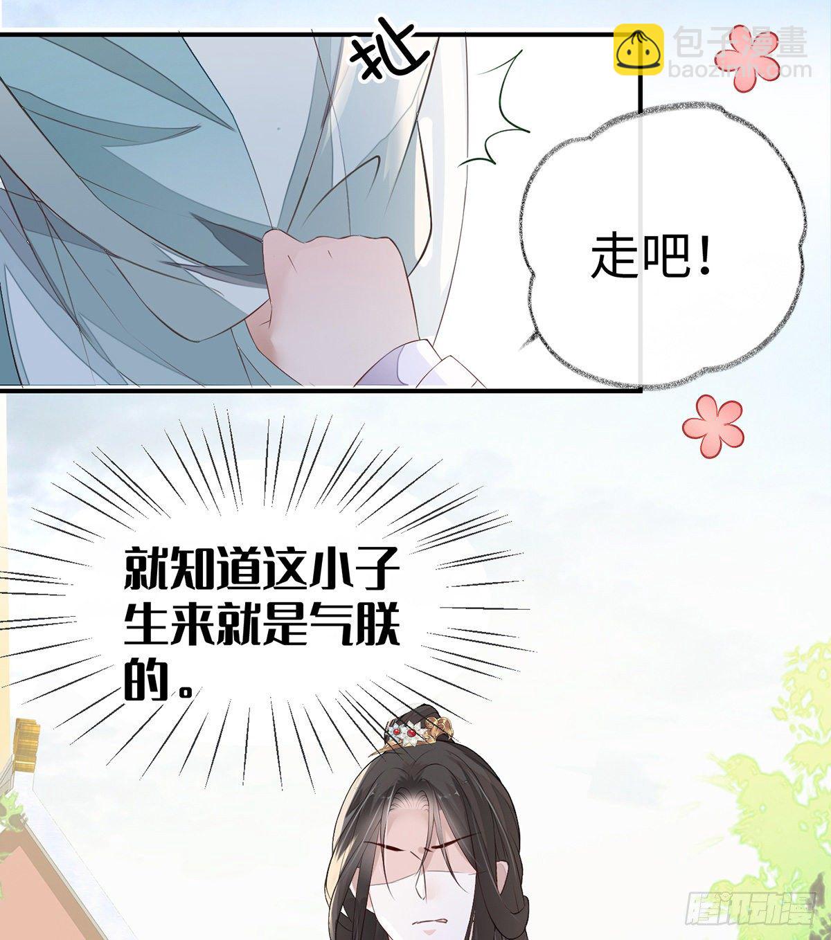 朕的好儿子！(1/2)-第8话