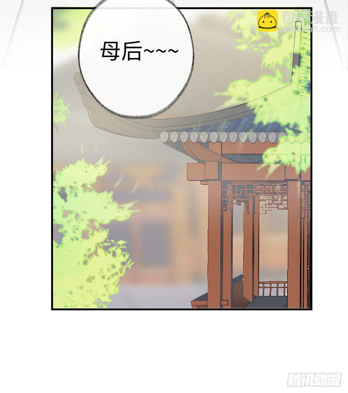 朕的好儿子！(1/2)-第8话