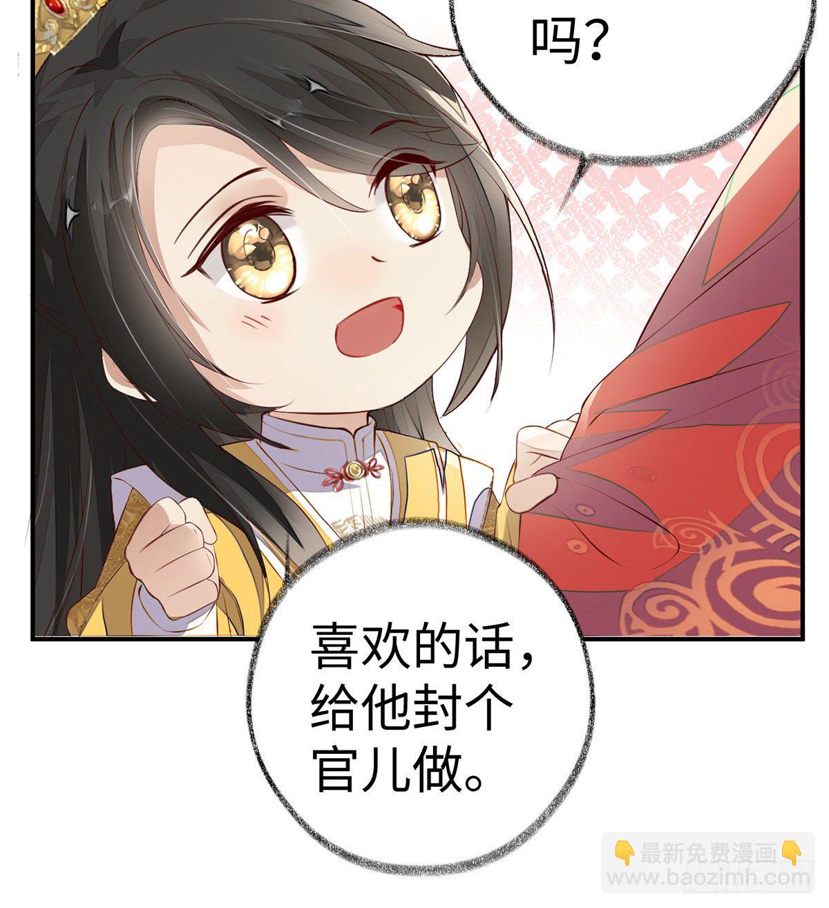朕的好儿子！(1/2)-第8话
