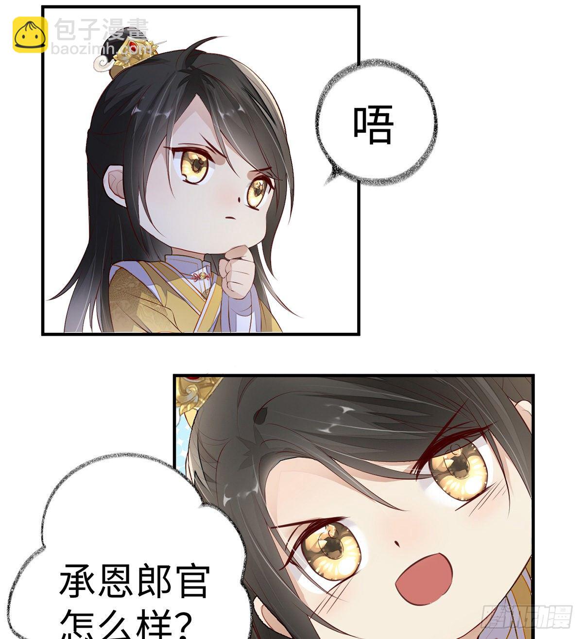 朕的好儿子！(1/2)-第8话