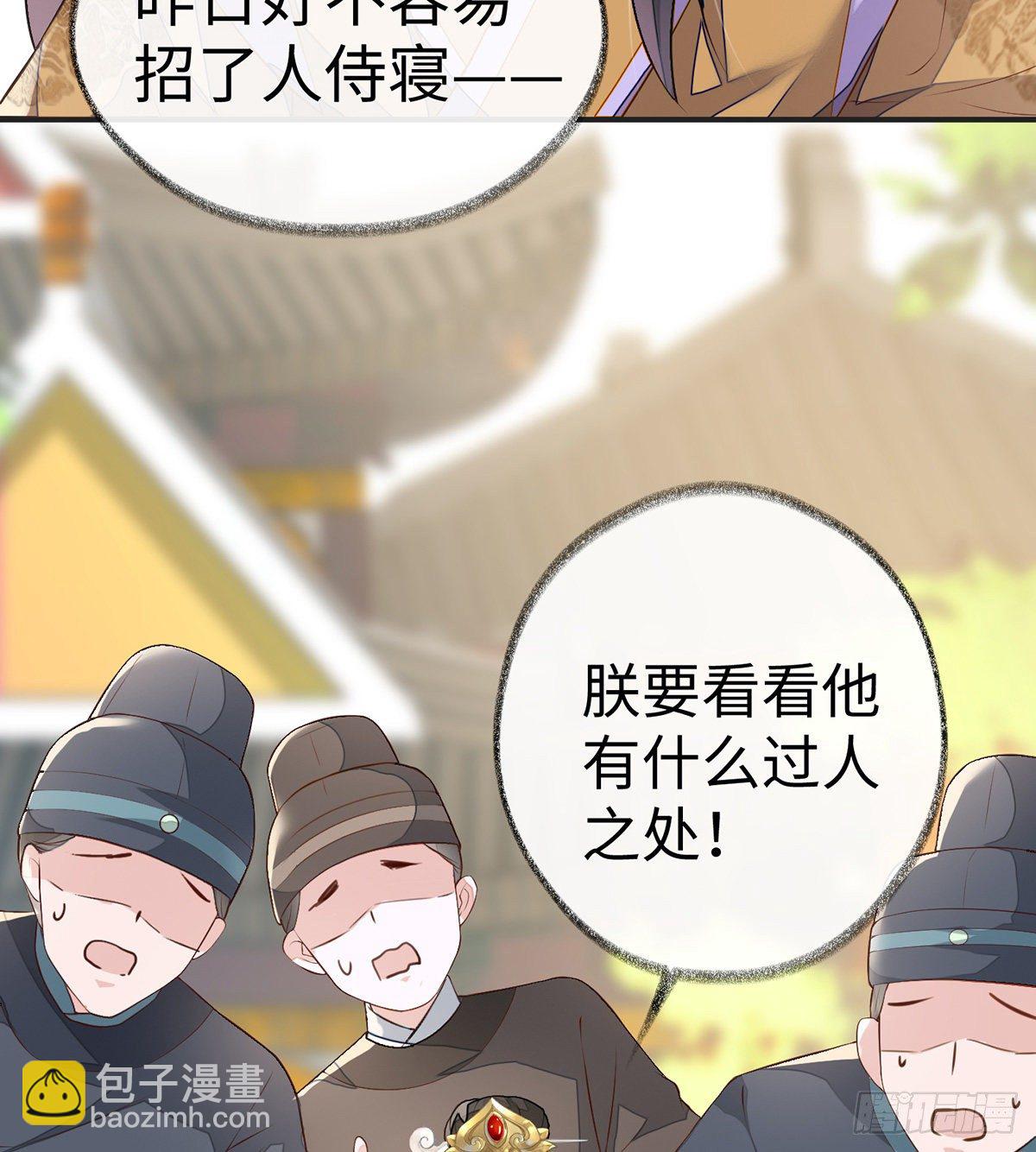 朕的好儿子！(1/2)-第8话