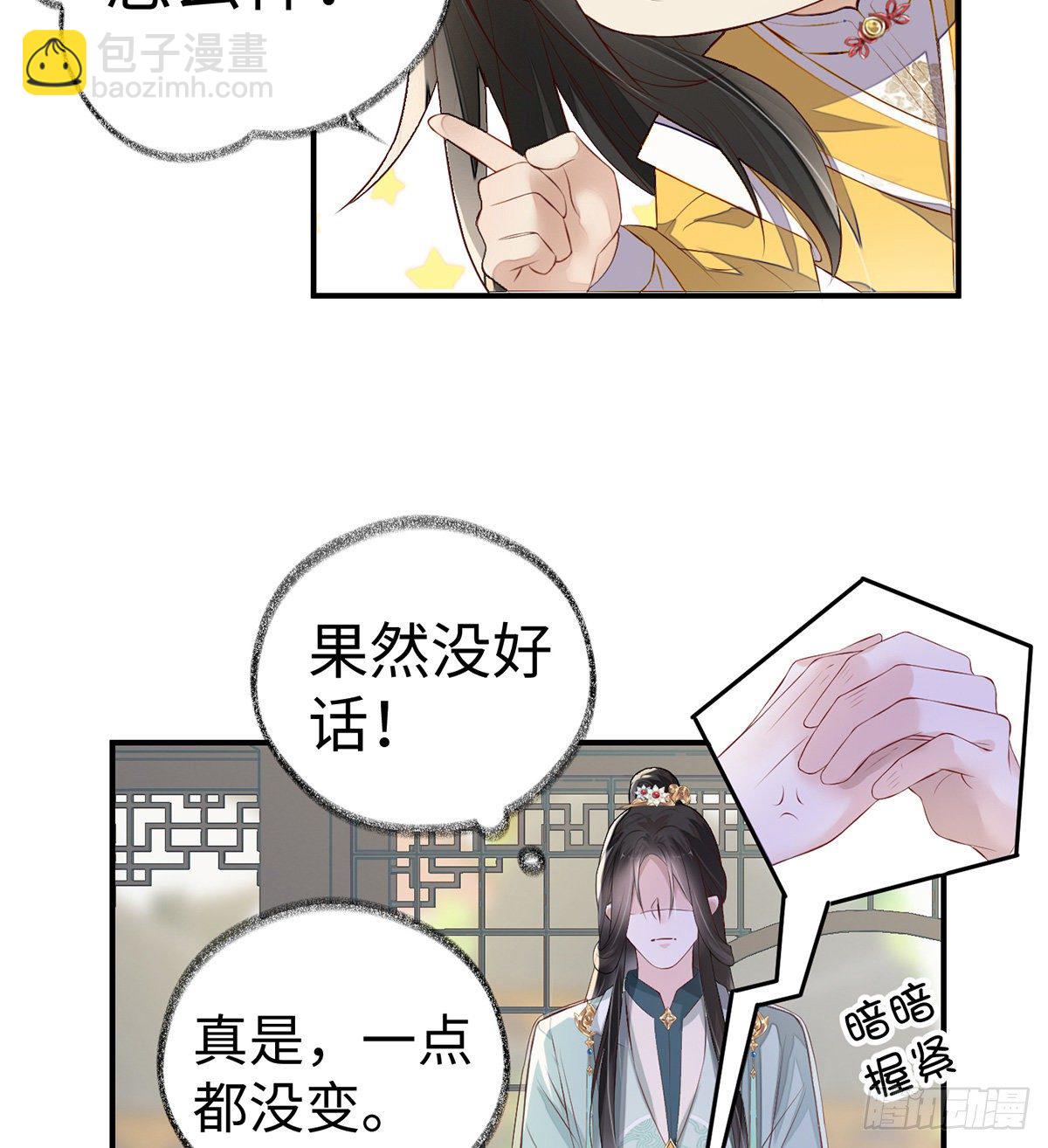 朕的好儿子！(1/2)-第8话