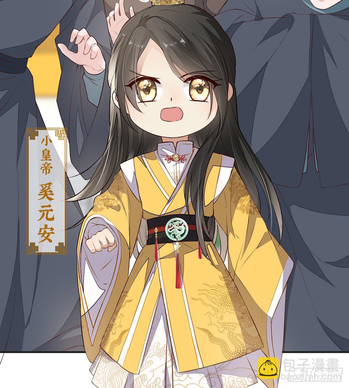 朕的好儿子！(1/2)-第8话