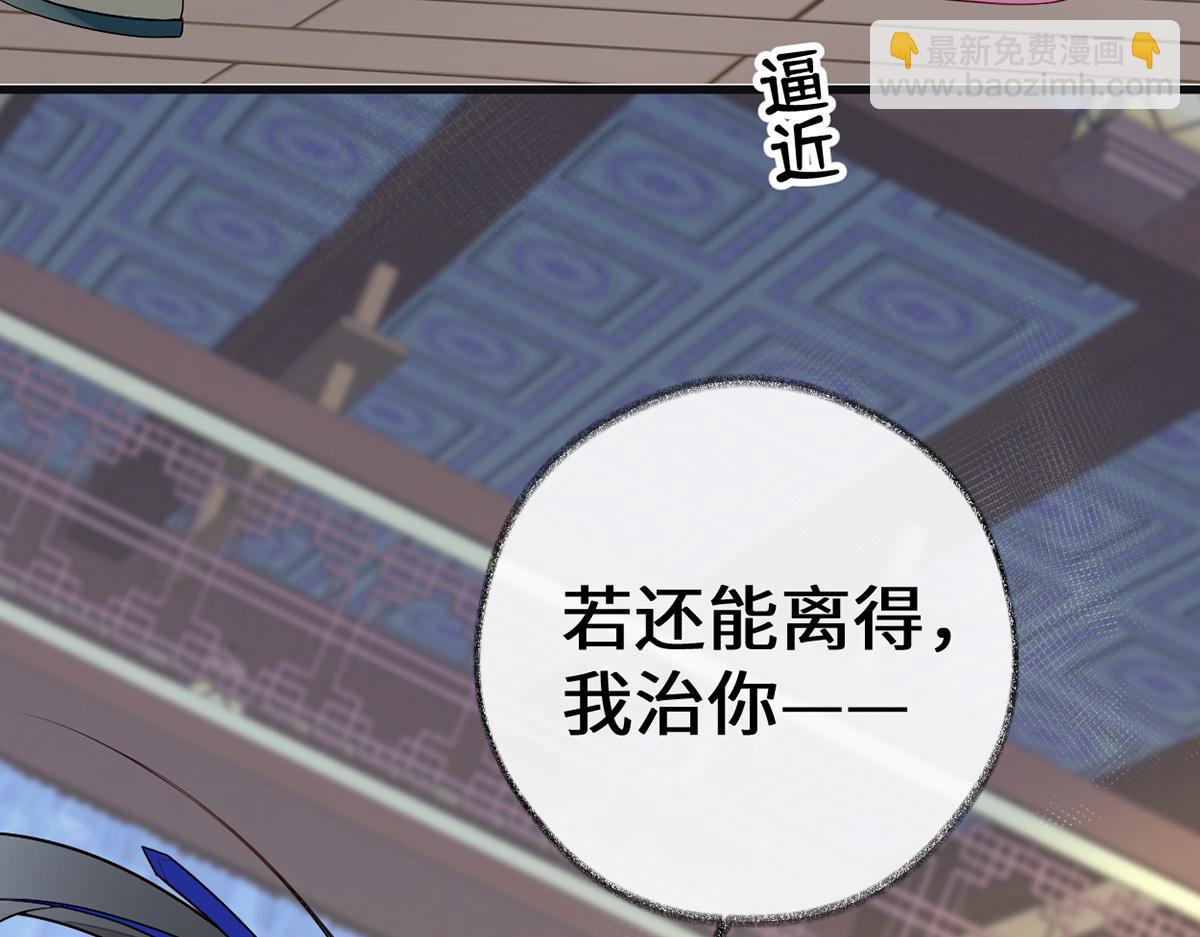 第69话 欺我之罪(1/3)-第60话