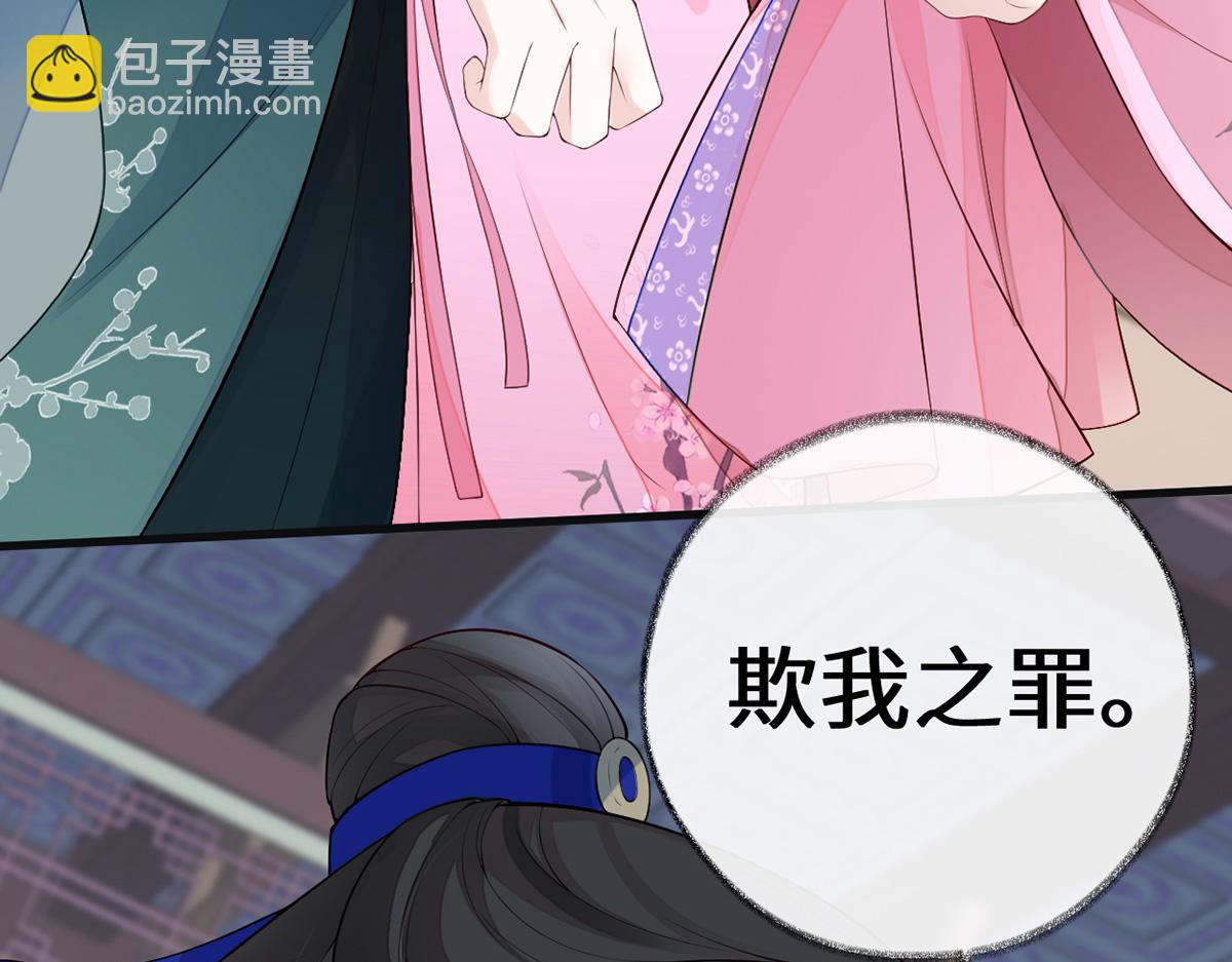 第69话 欺我之罪(1/3)-第60话