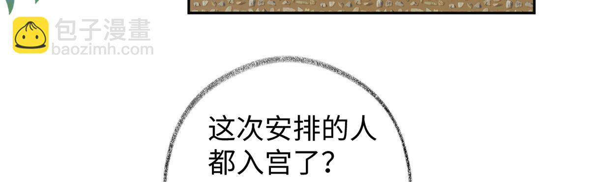 第69话 欺我之罪(1/3)-第60话