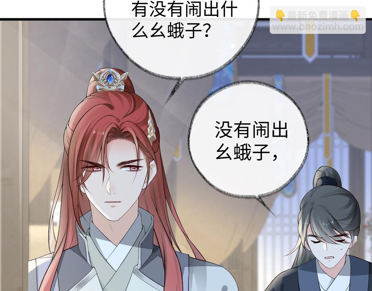 第69话 欺我之罪(1/3)-第60话