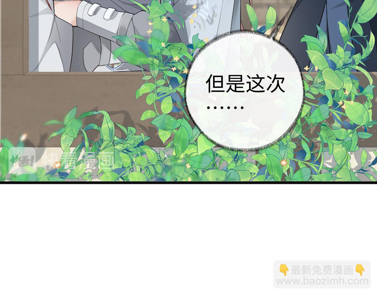 第69话 欺我之罪(1/3)-第60话