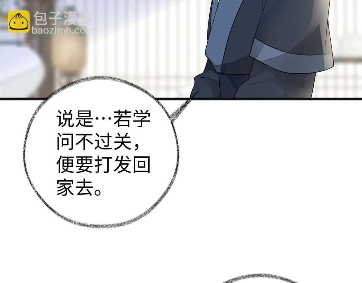 第69话 欺我之罪(1/3)-第60话