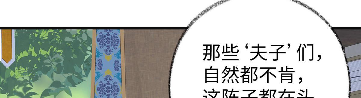 第69话 欺我之罪(1/3)-第60话