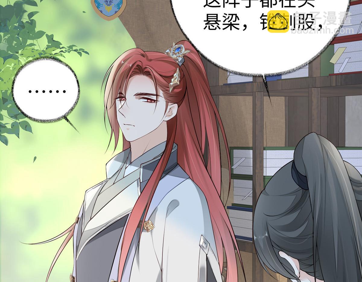 第69话 欺我之罪(1/3)-第60话