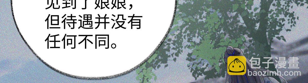 第69话 欺我之罪(1/3)-第60话