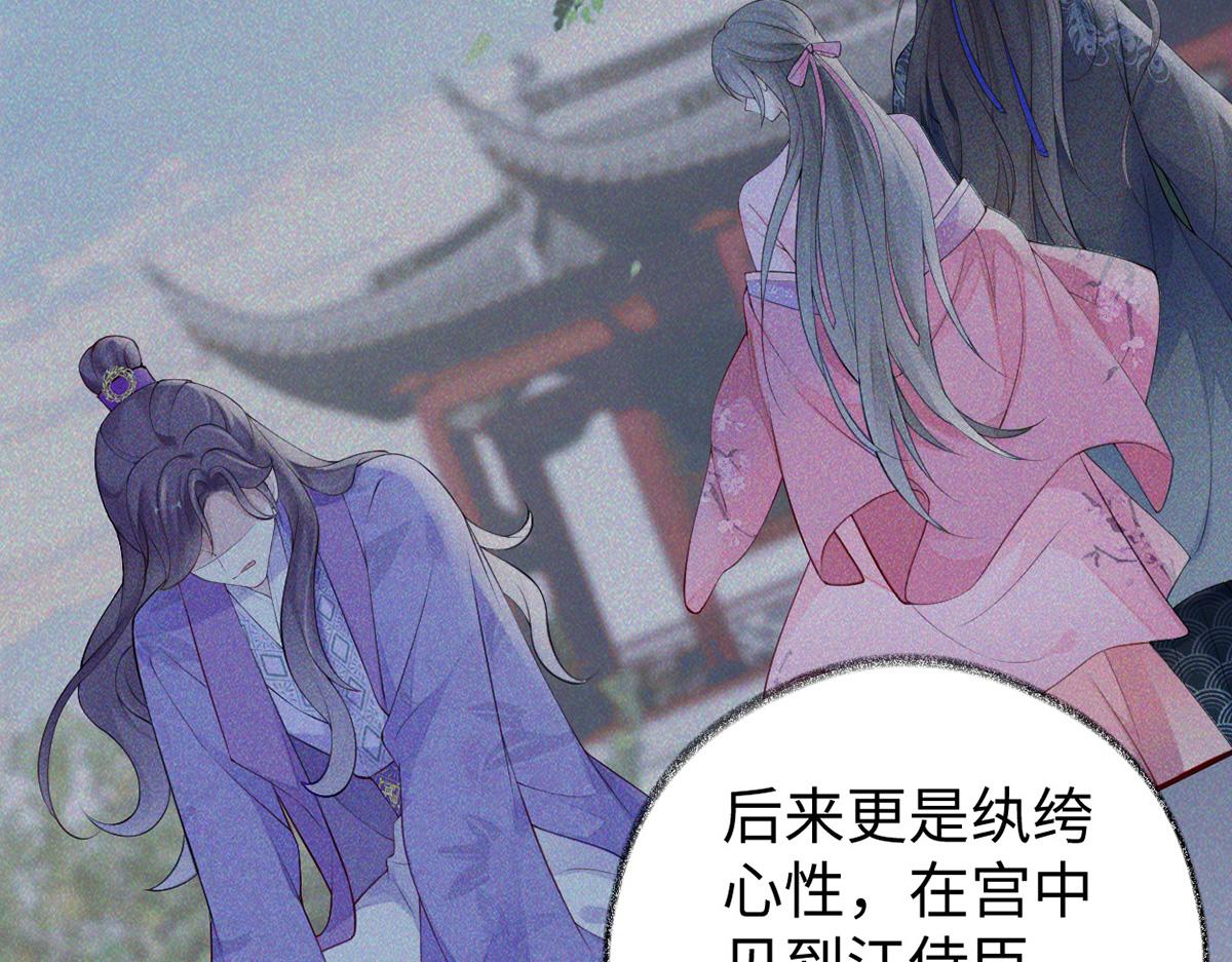 第69话 欺我之罪(1/3)-第60话