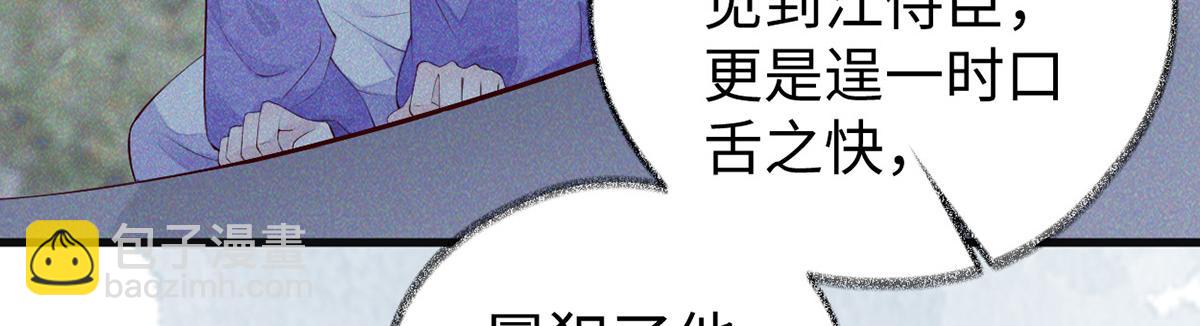 第69话 欺我之罪(1/3)-第60话