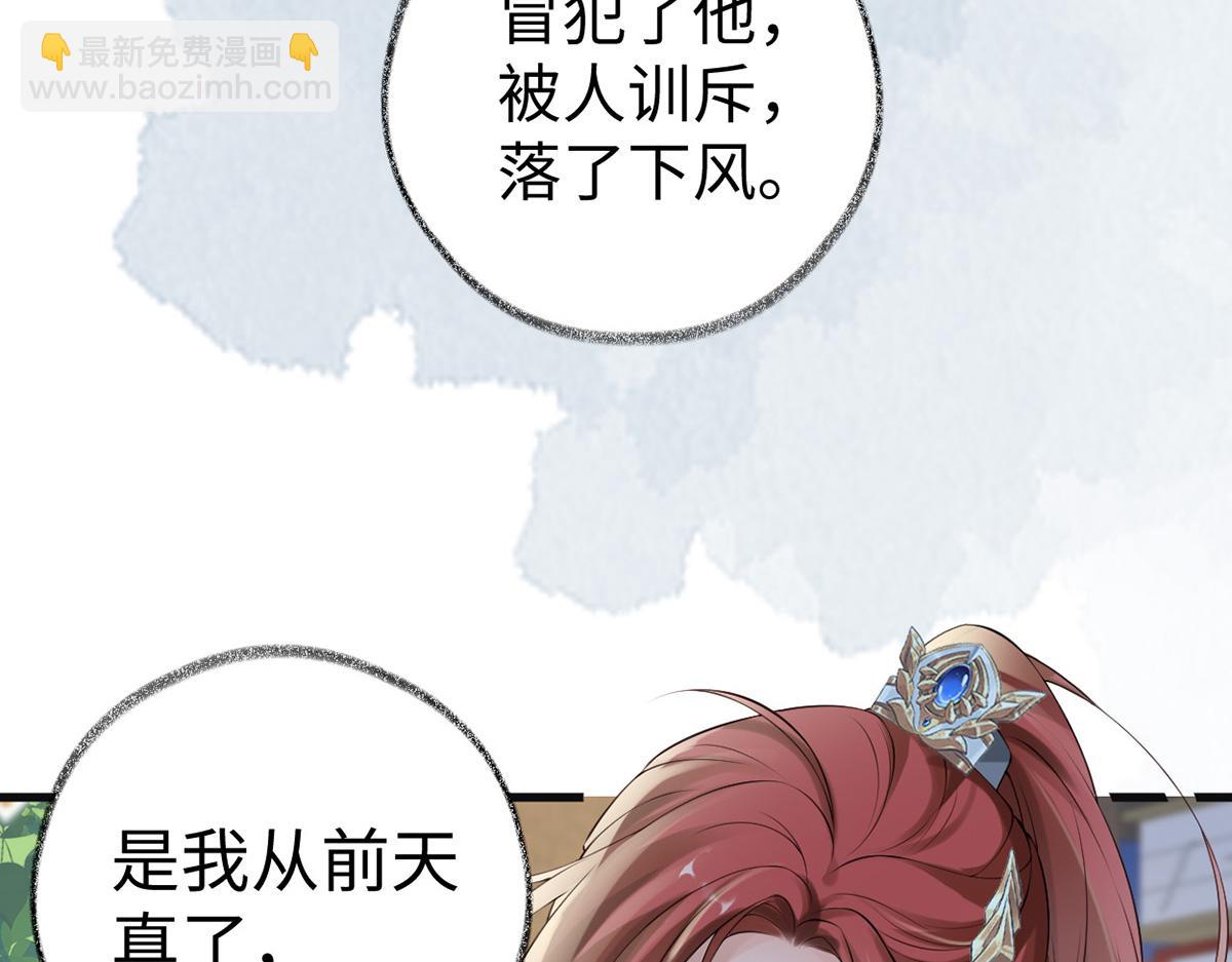 第69话 欺我之罪(1/3)-第60话