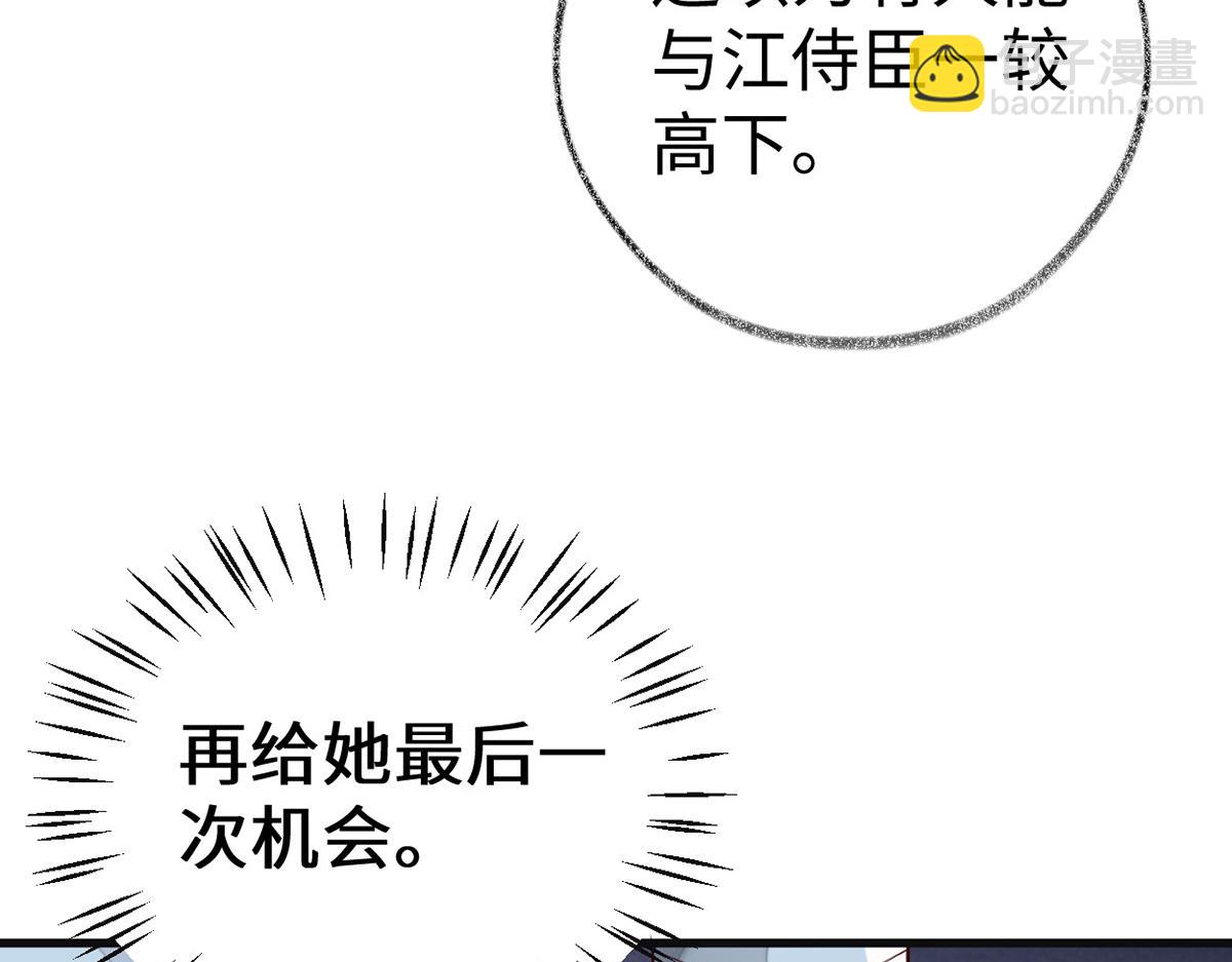 第69话 欺我之罪(1/3)-第60话