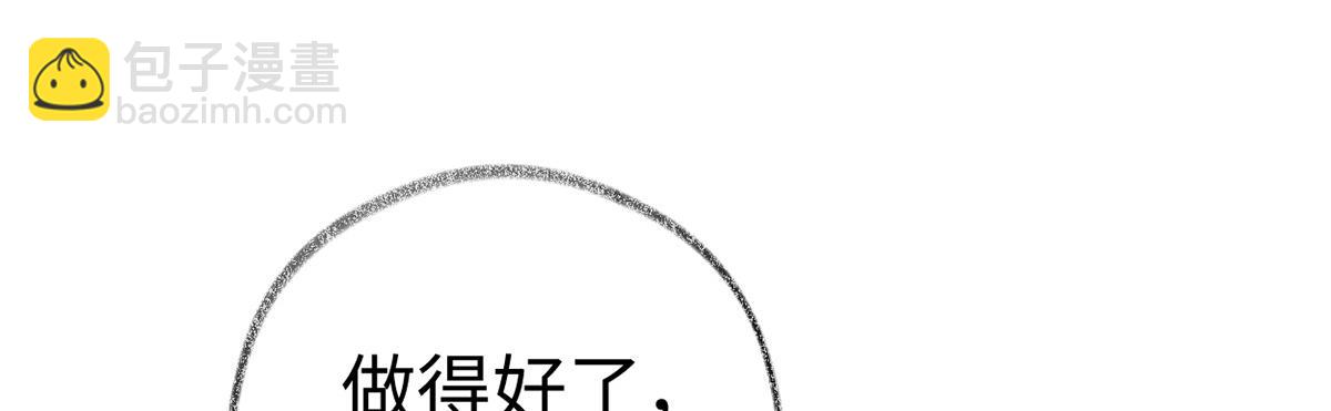 第69话 欺我之罪(1/3)-第60话