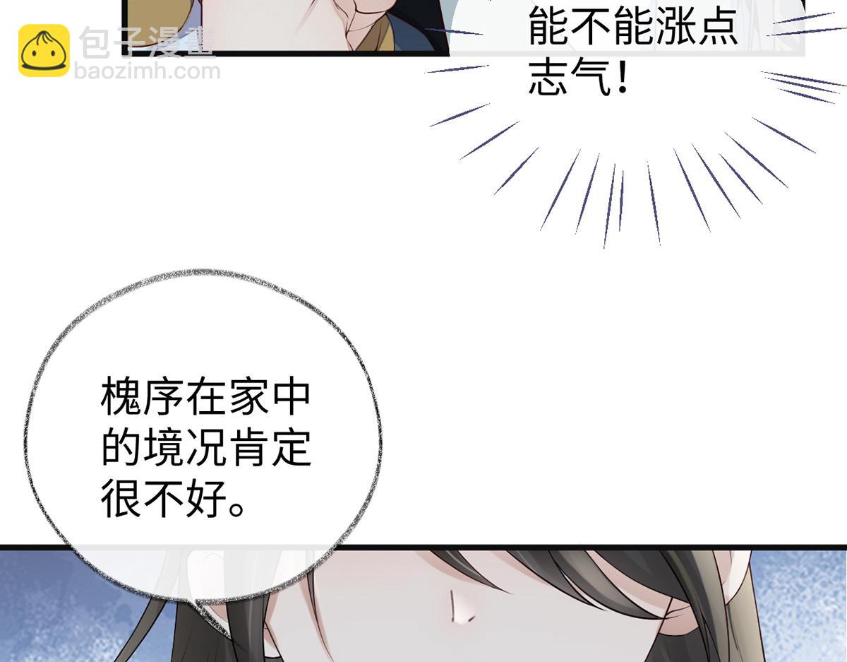 第75话 别从敬、畏开始！(1/3)-第66话