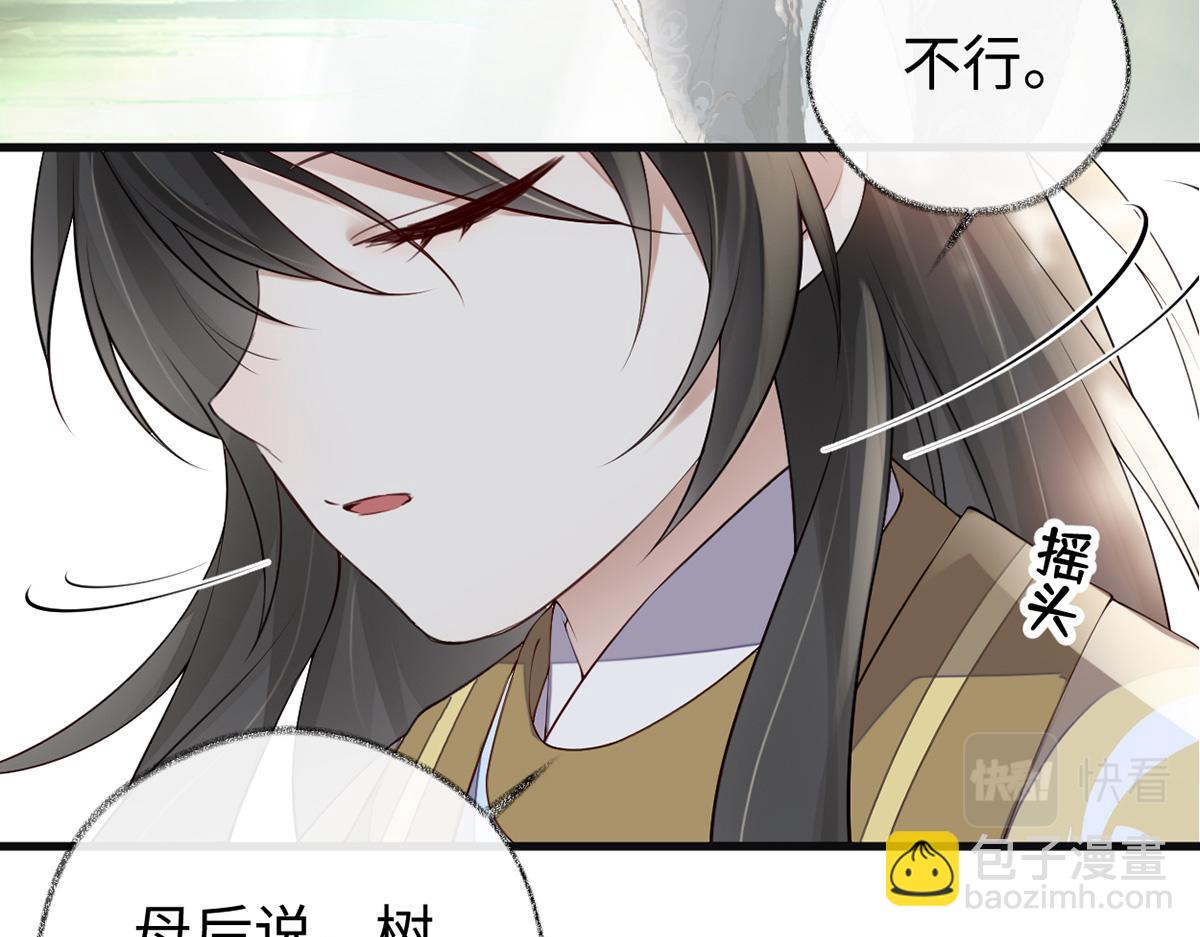 第75话 别从敬、畏开始！(1/3)-第66话