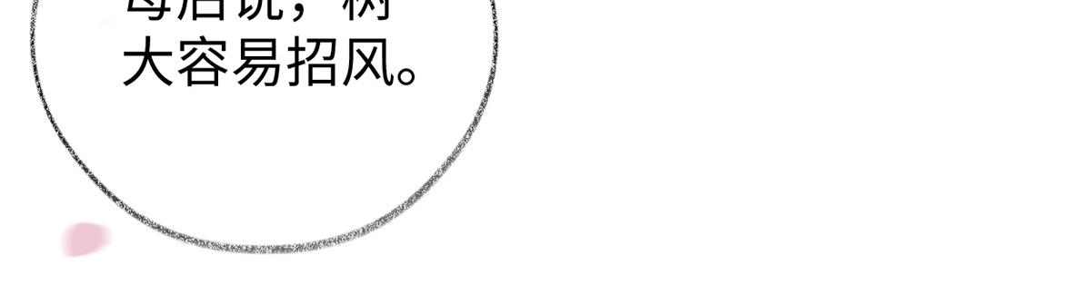 第75话 别从敬、畏开始！(1/3)-第66话