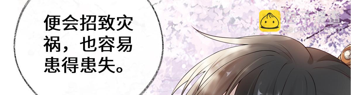 第75话 别从敬、畏开始！(1/3)-第66话