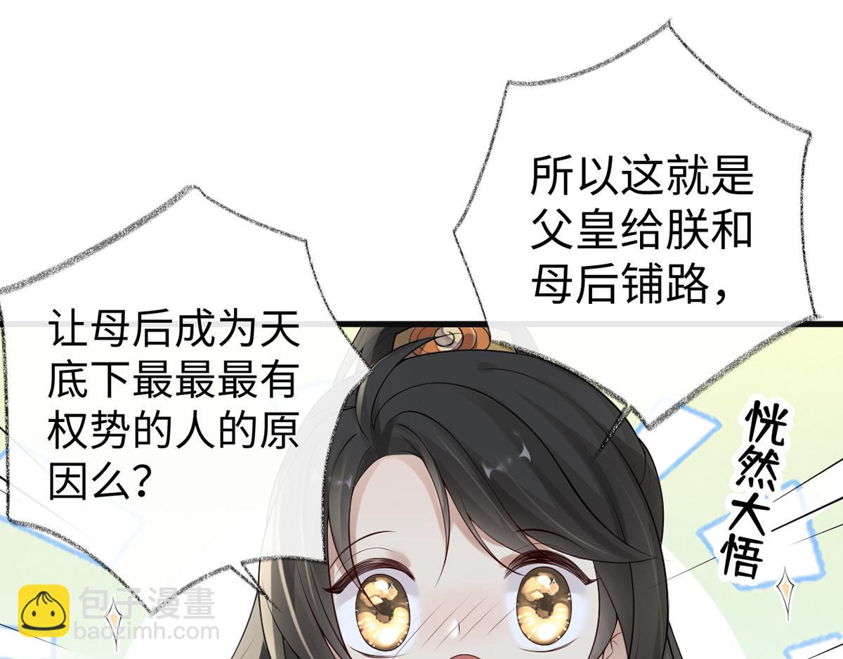 第75话 别从敬、畏开始！(1/3)-第66话