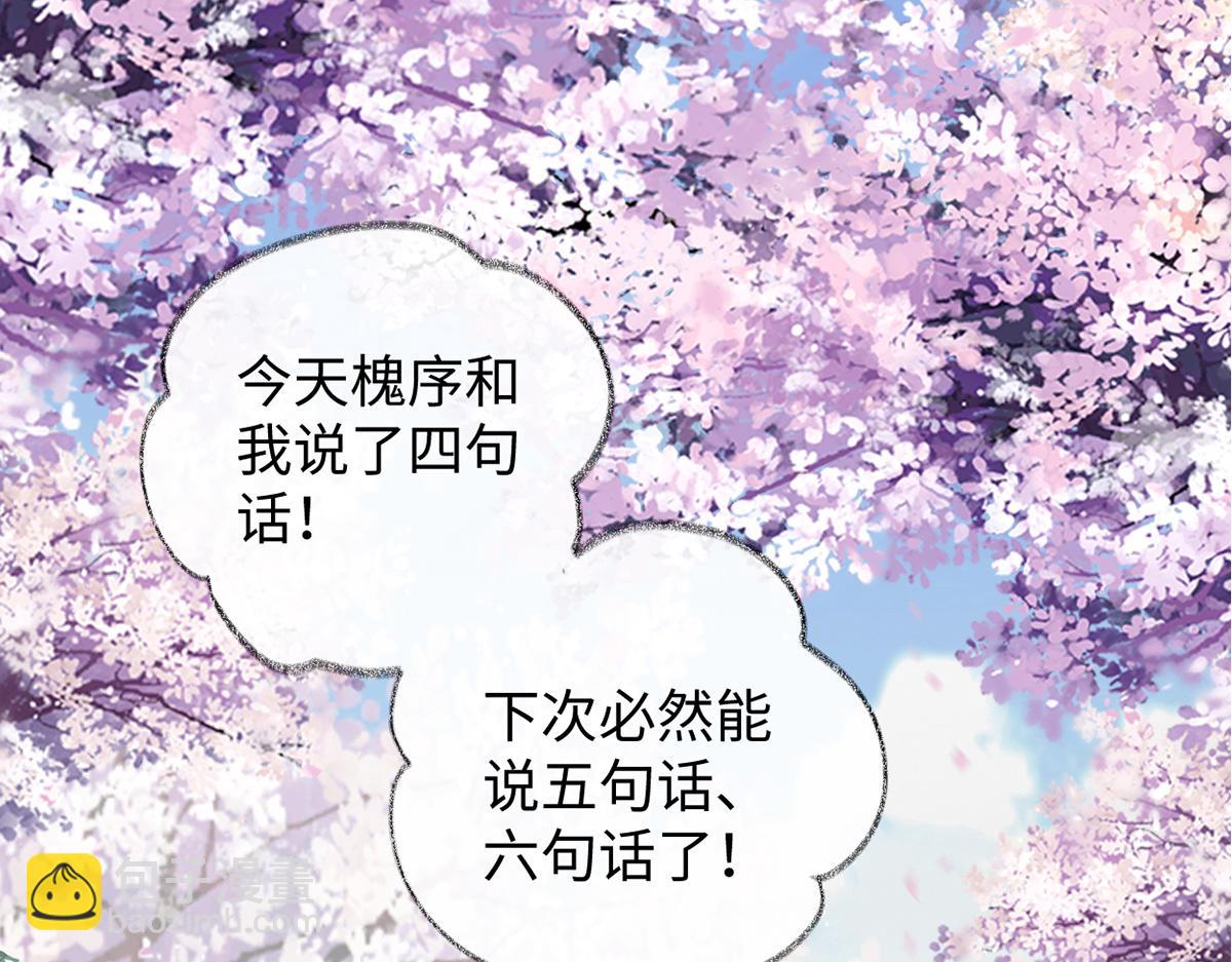 第75话 别从敬、畏开始！(1/3)-第66话