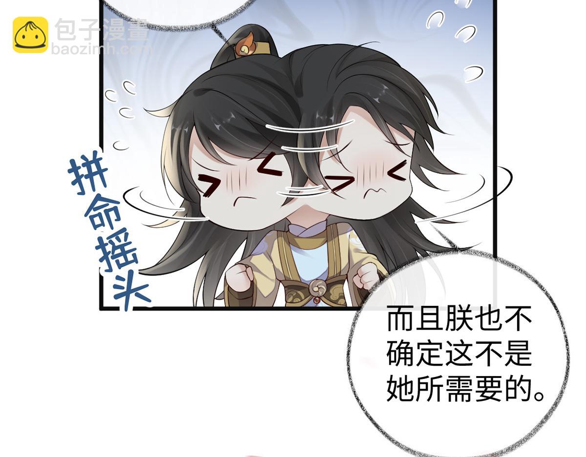 第75话 别从敬、畏开始！(1/3)-第66话