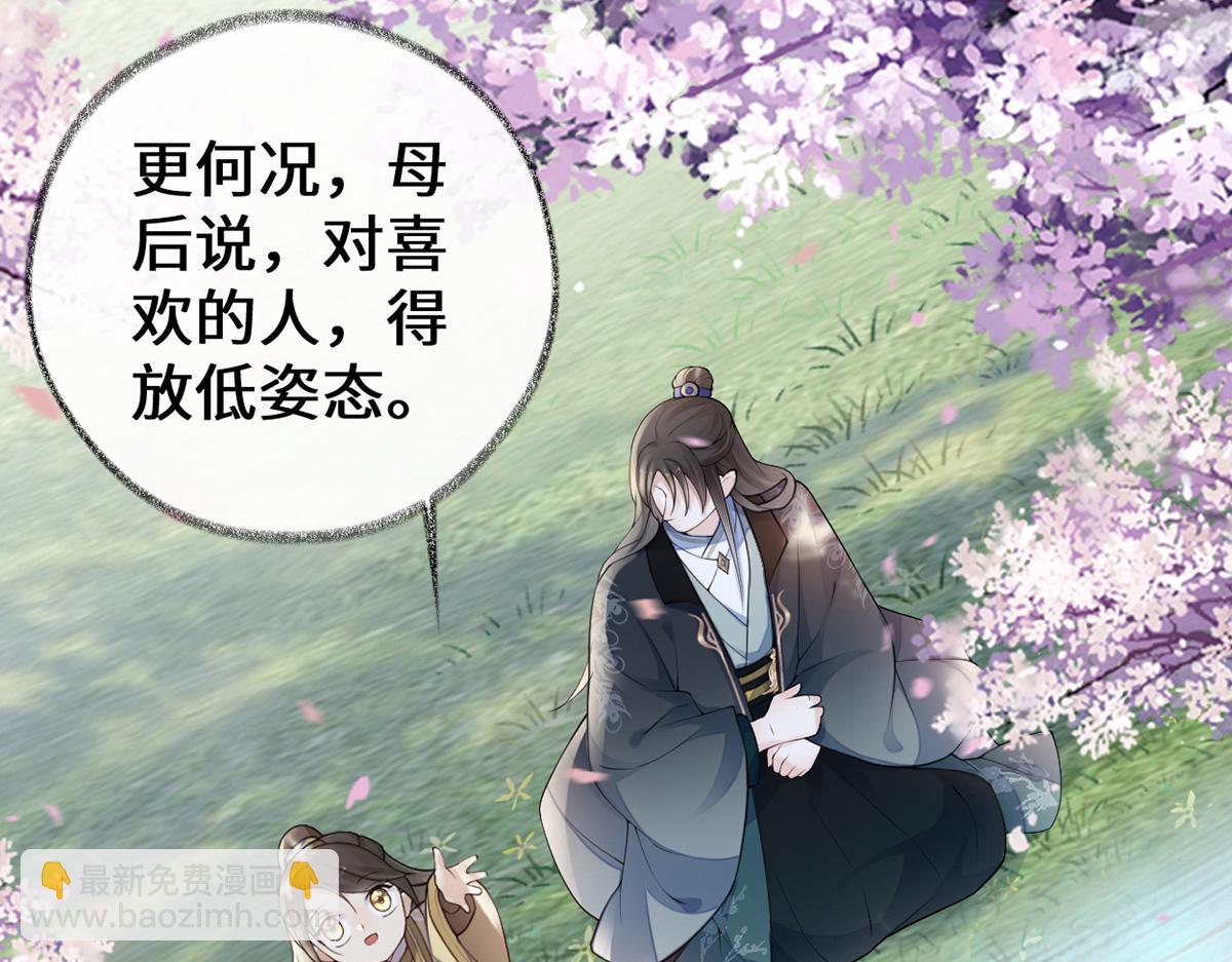 第75话 别从敬、畏开始！(1/3)-第66话