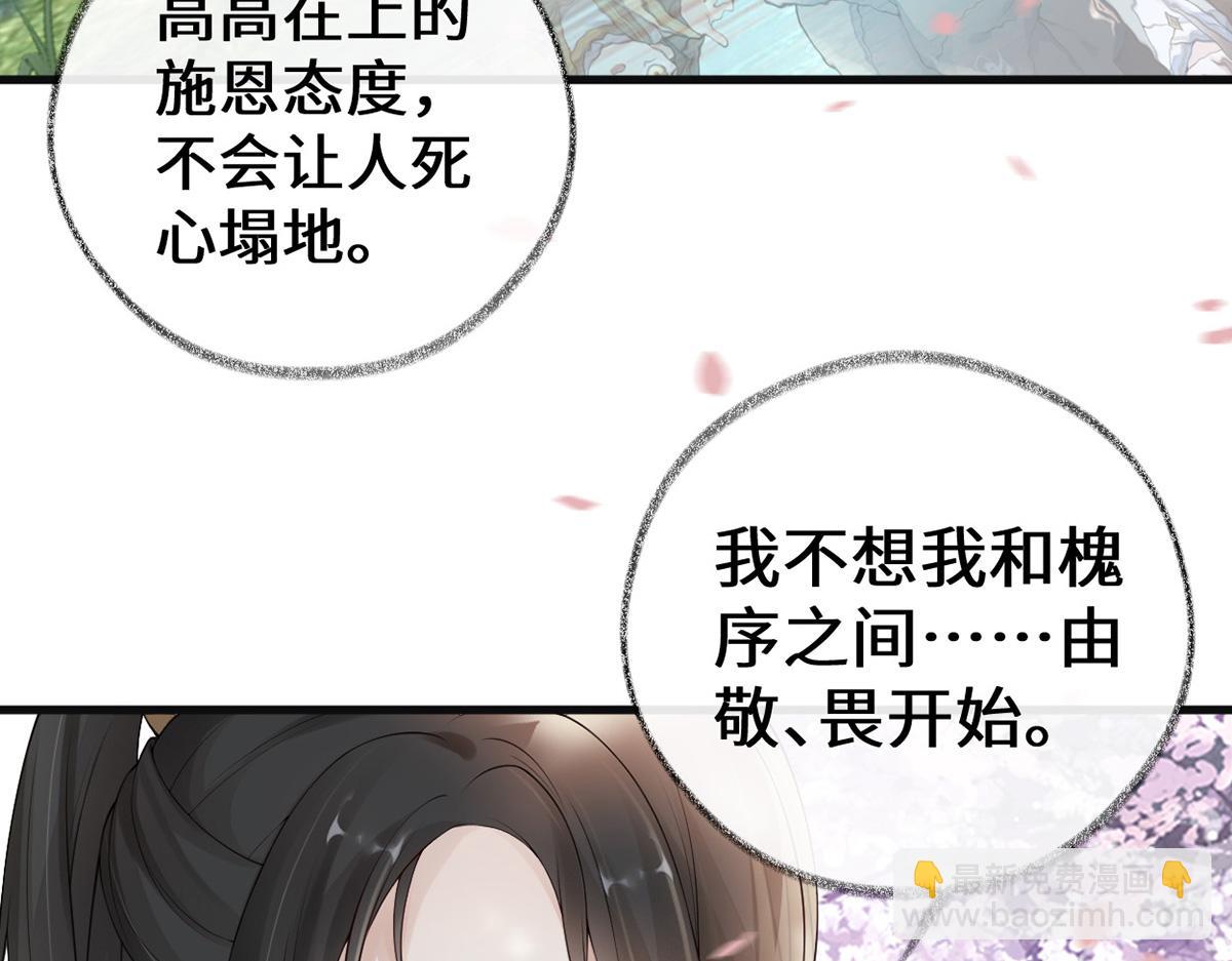 第75话 别从敬、畏开始！(1/3)-第66话