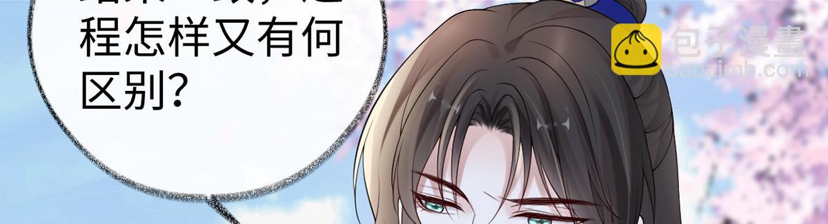 第75话 别从敬、畏开始！(1/3)-第66话