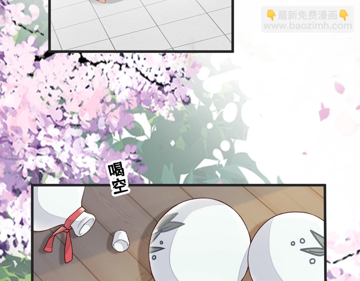 第79话 不胜酒力！(1/3)-第70话