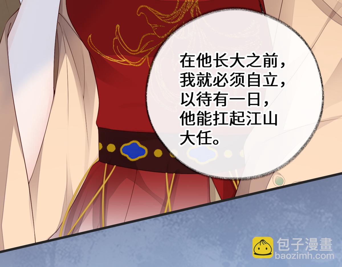 第79话 不胜酒力！(1/3)-第70话