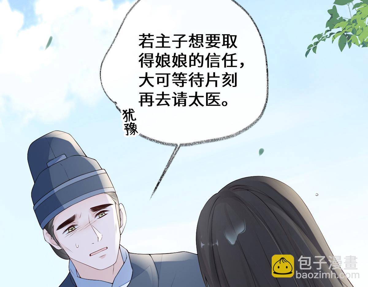 第81话 一家三口~(1/3)-第72话