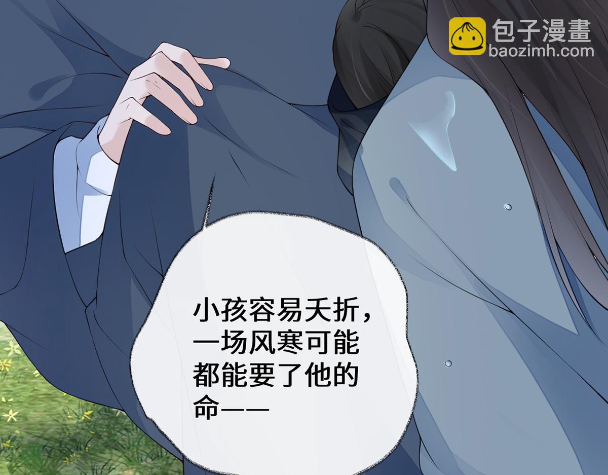 第81话 一家三口~(1/3)-第72话