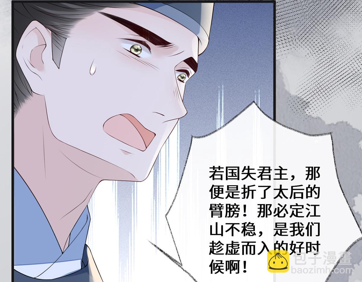 第81话 一家三口~(1/3)-第72话