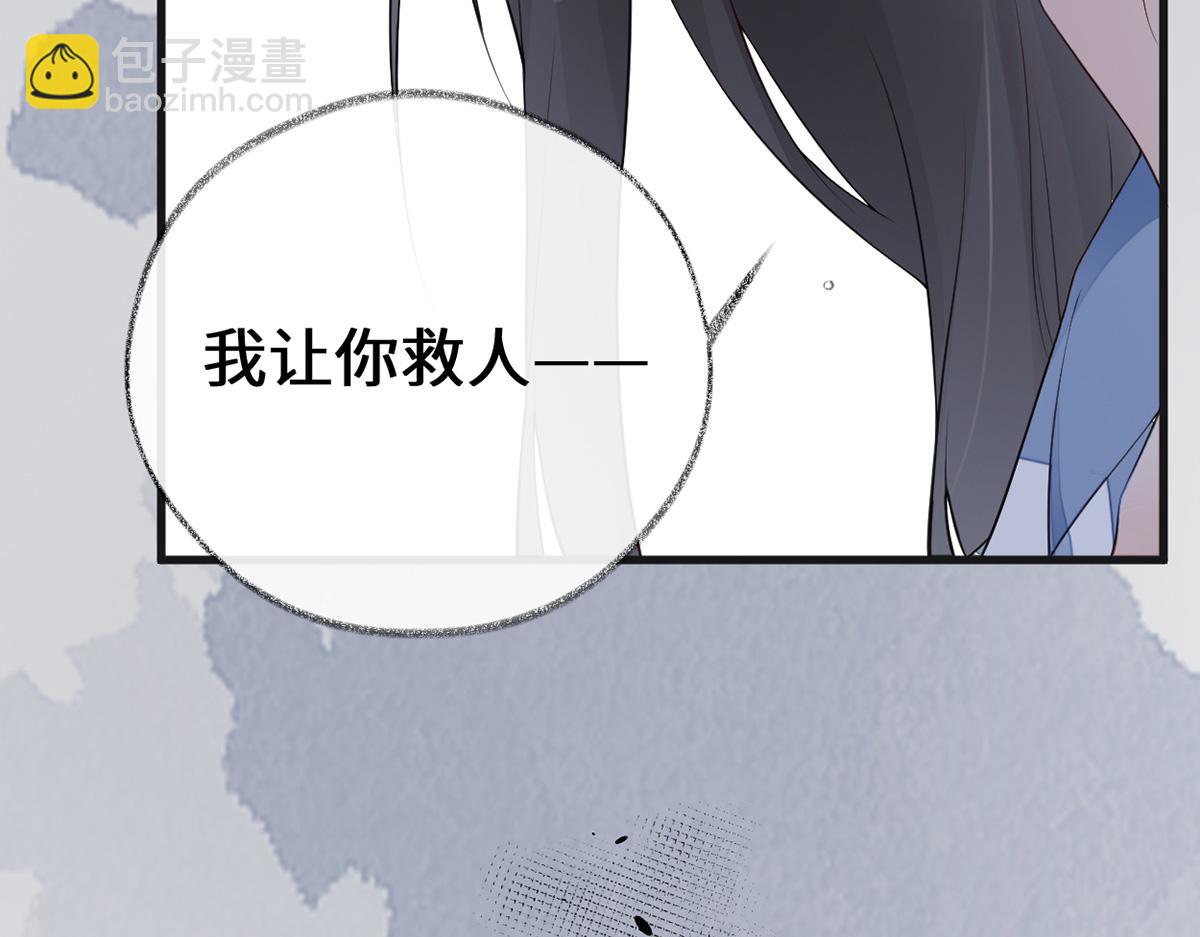 第81话 一家三口~(1/3)-第72话