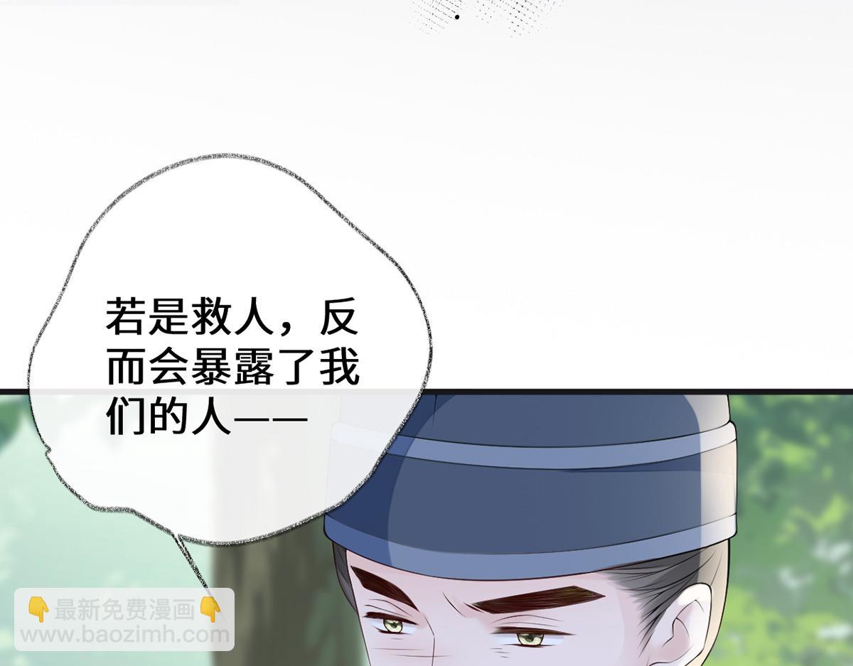 第81话 一家三口~(1/3)-第72话