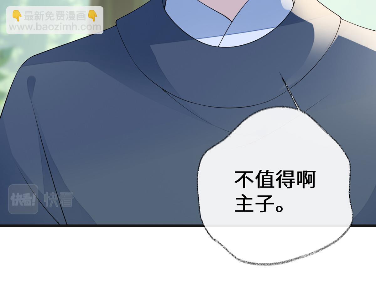 第81话 一家三口~(1/3)-第72话