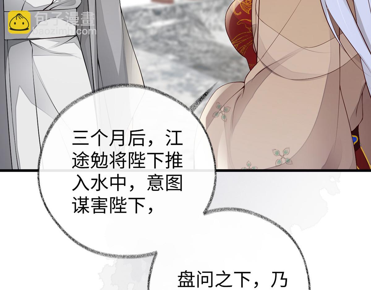 第83话 娘娘让臣好心寒(1/3)-第74话