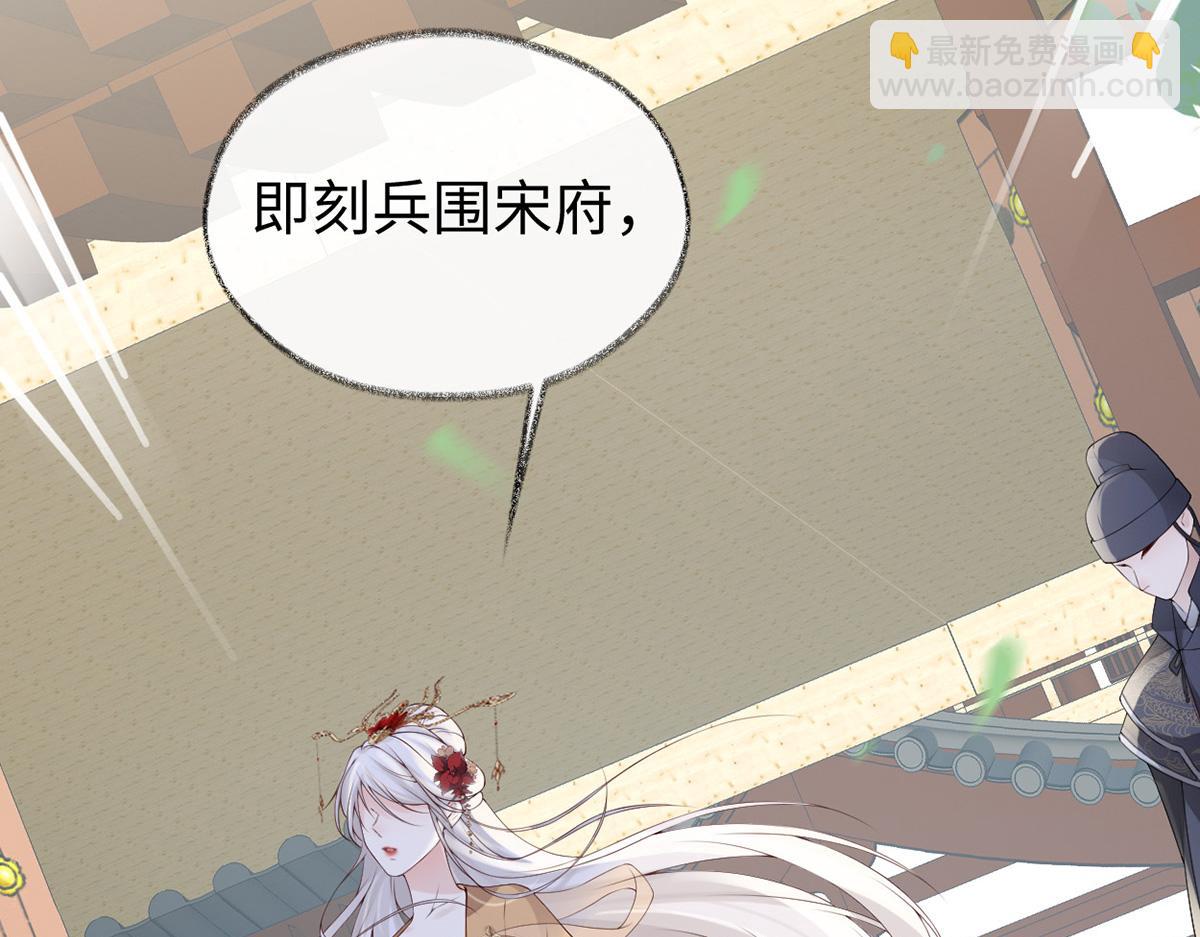 第83话 娘娘让臣好心寒(1/3)-第74话