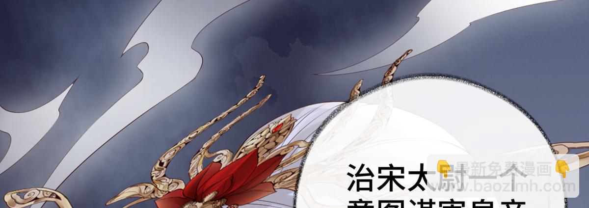 第83话 娘娘让臣好心寒(1/3)-第74话