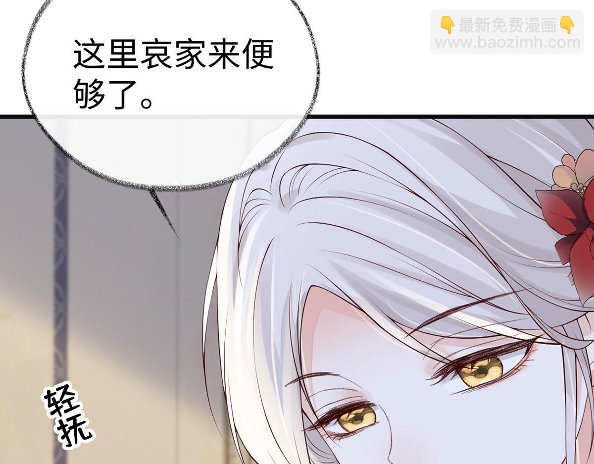 第85话 与你共浴~(1/3)-第76话