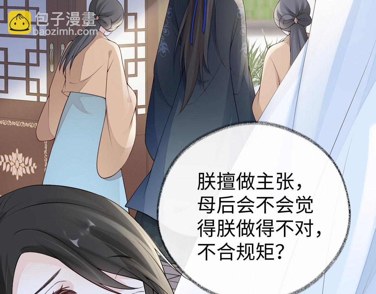 第85话 与你共浴~(1/3)-第76话