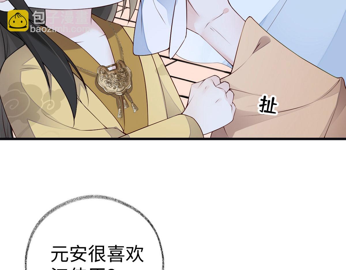 第85话 与你共浴~(1/3)-第76话