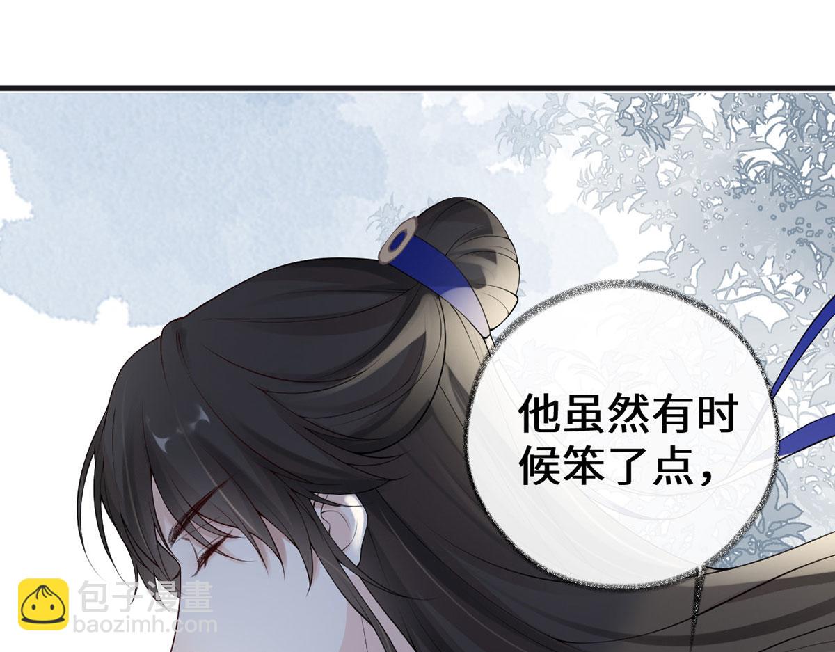 第85话 与你共浴~(1/3)-第76话