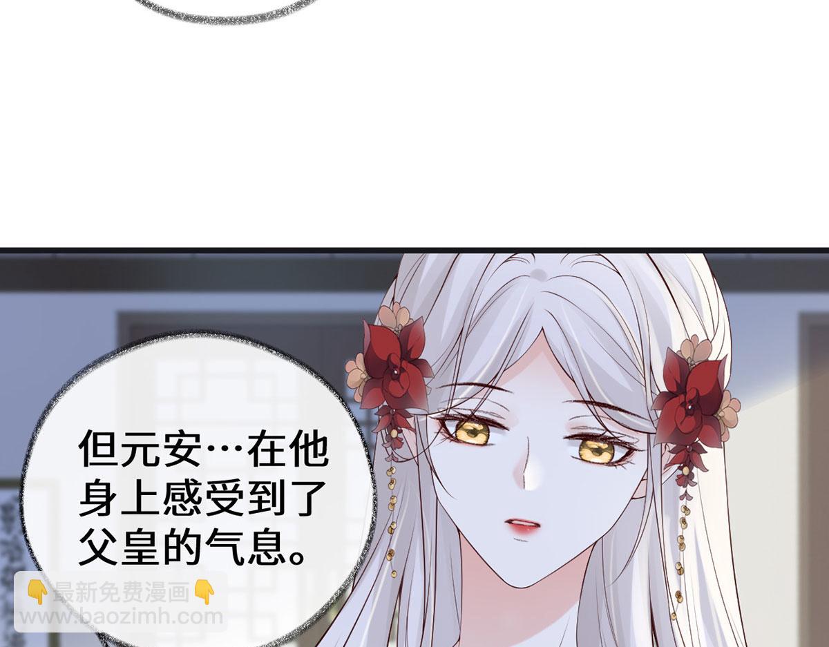 第85话 与你共浴~(1/3)-第76话