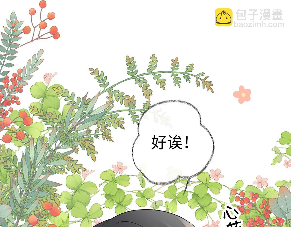 第85话 与你共浴~(1/3)-第76话